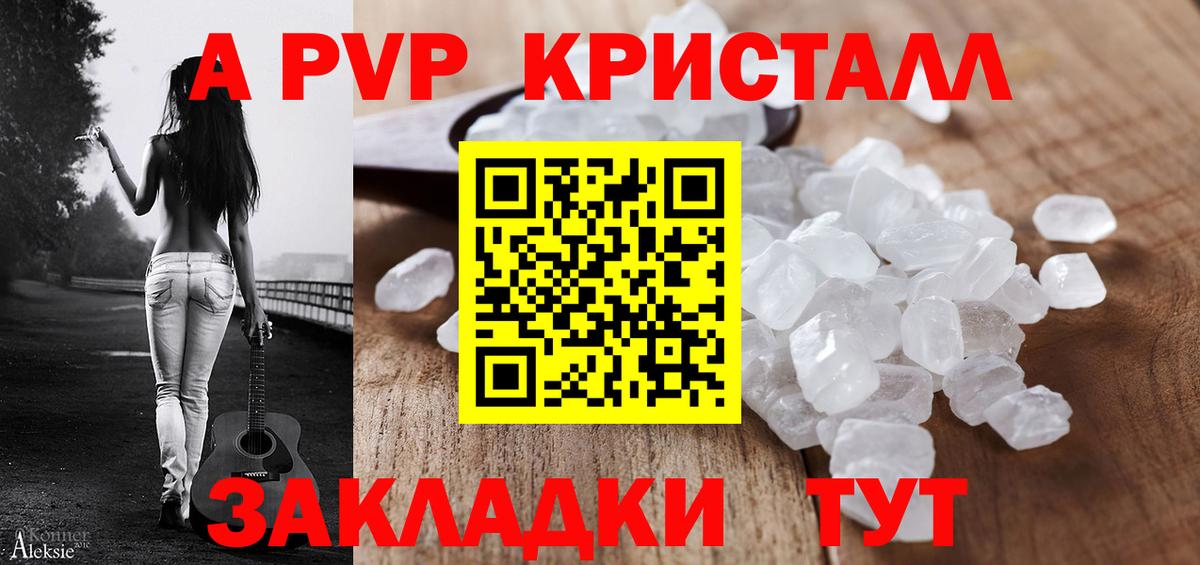 А ПВП VHQ Гусев