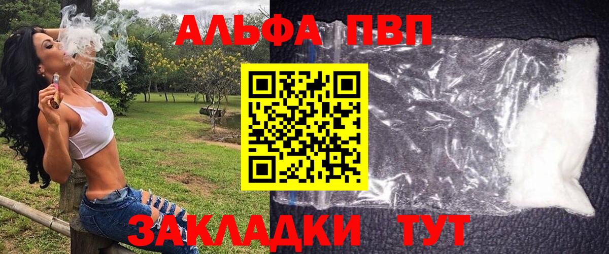 Альфа ПВП мука  Вход с VPN  Гусев 