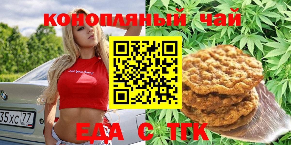 Canna-Cookies конопля Гусев