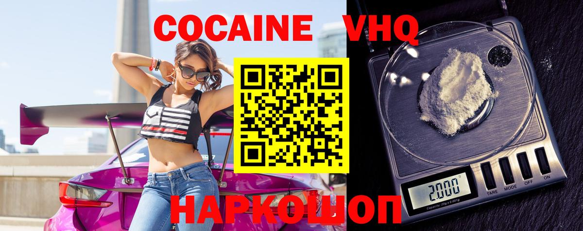 купить наркоту  Вход с VPN  Гусев  COCAIN Эквадор 