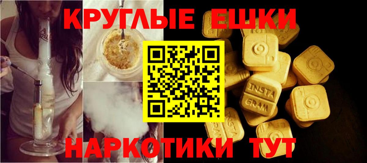 Экстази  ЭКСТАЗИ 280 MDMA  Вход с VPN  Гусев 