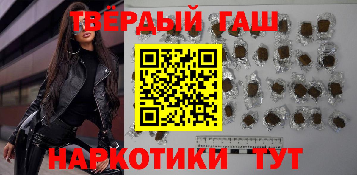 Гашиш 40% ТГК Гусев
