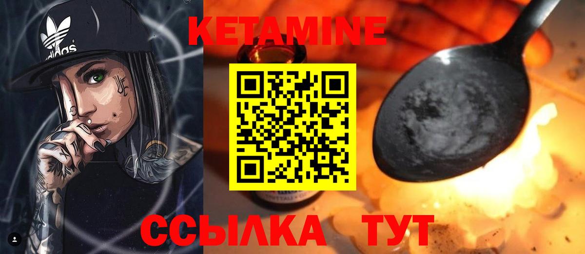 Гусев  КЕТАМИН ketamine  Вход с VPN 