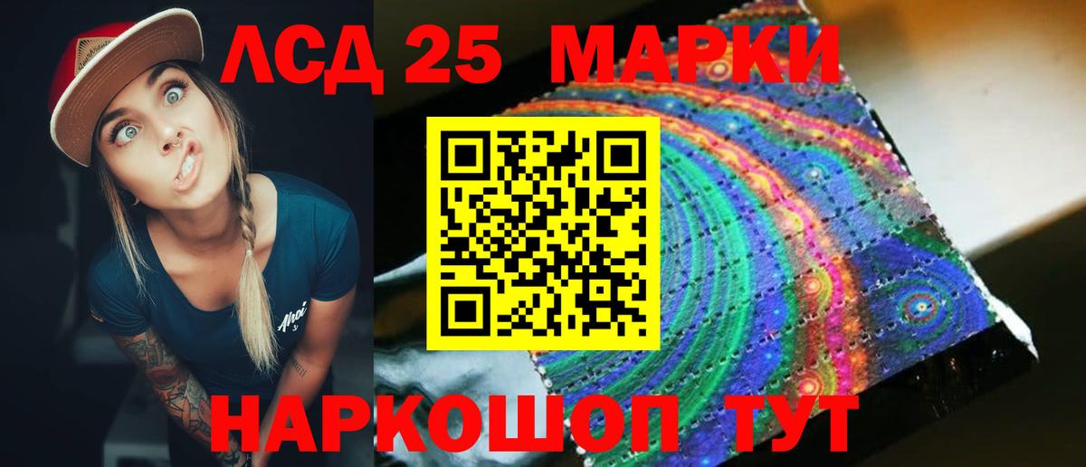 LSD-25 экстази ecstasy Гусев