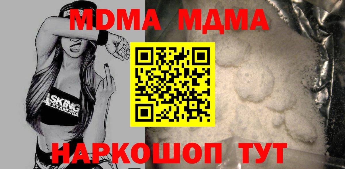 МДМА Molly Гусев