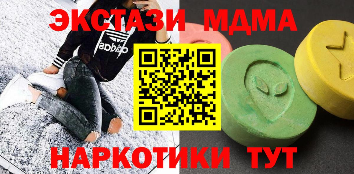 МДМА VHQ  MDMA Molly  МДМА  Гусев  Вход с VPN 