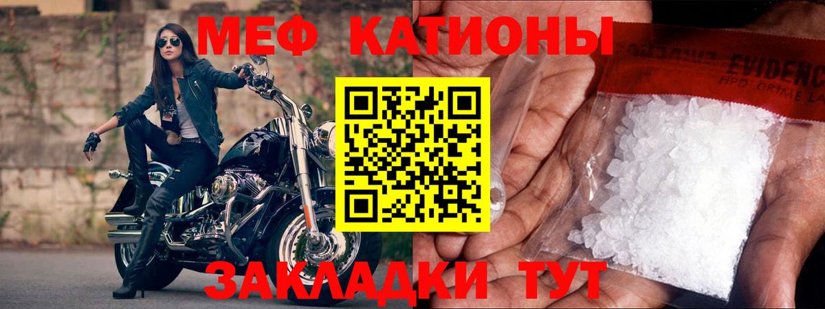 Мефедрон кристаллы Гусев