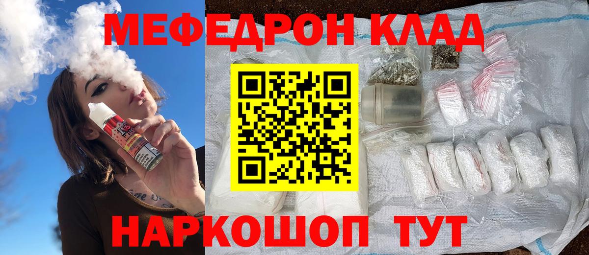 МЕФ  МЯУ-МЯУ 4 MMC  Вход с VPN  Гусев 