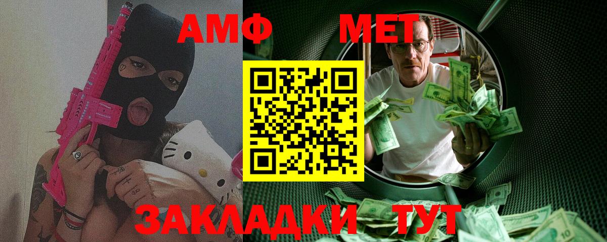 МЕТАМФЕТАМИН пудра Гусев