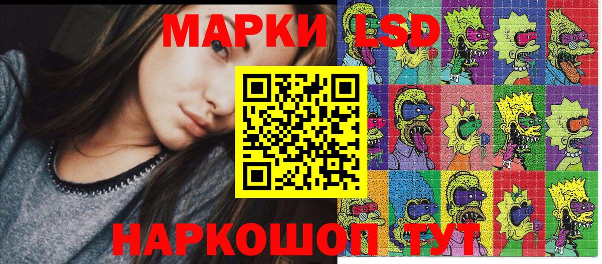 Марки NBOMe 1,8мг Гусев