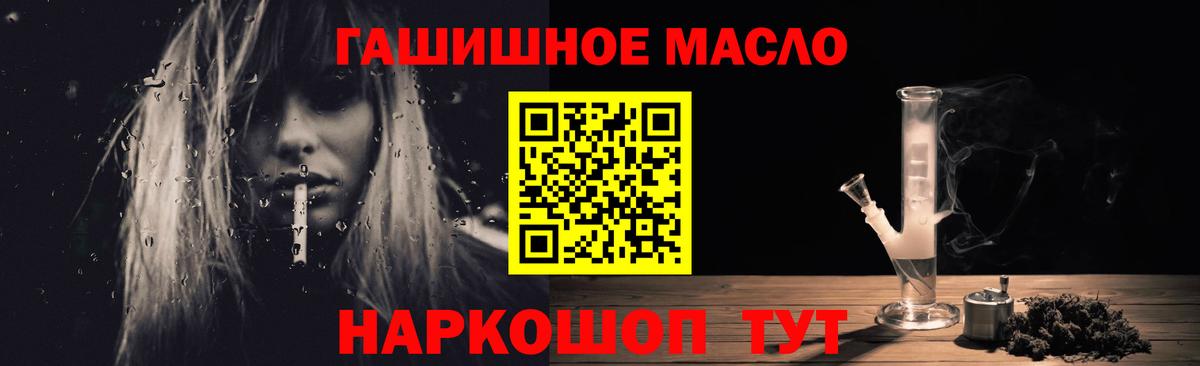 Гусев  Дистиллят ТГК концентрат  Вход с VPN 